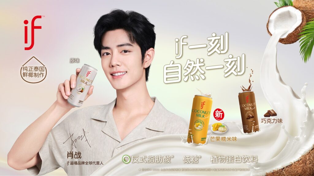 Influencer wie Xiao Zhan bringen für if Coconut den Erfolg in China
